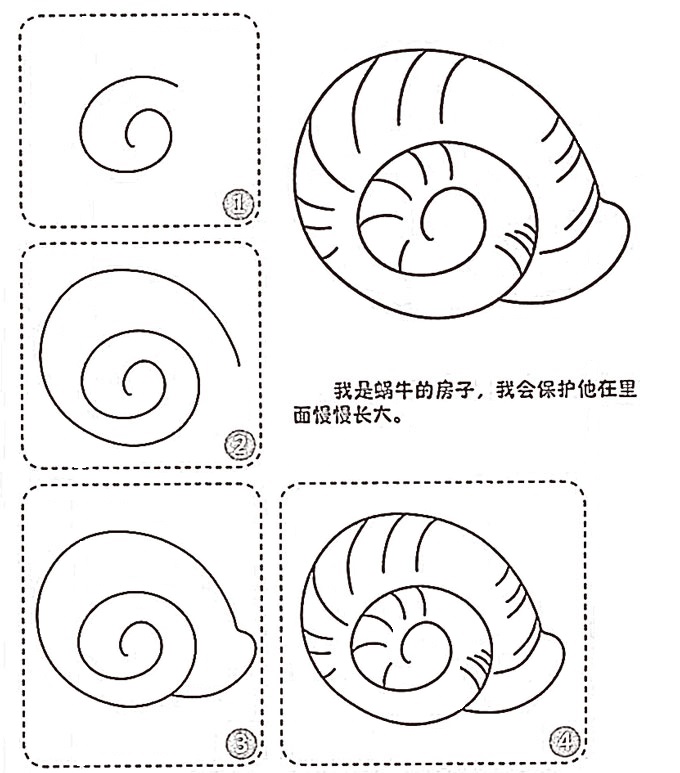 卡通蜗牛怎么画 蜗牛简笔画图片-www.qqscb.com