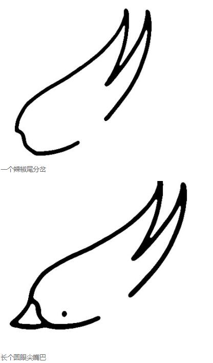 小燕子怎么画可爱燕子的画法图片步骤-www.qqscb.com