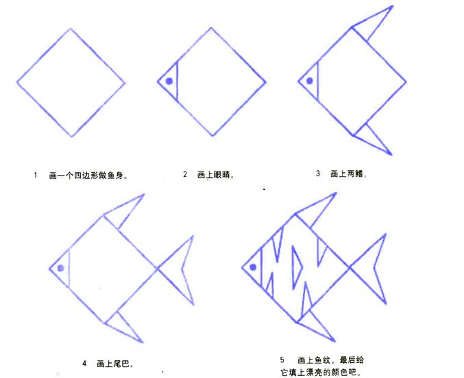 花纹鱼怎么画 花纹鱼的画法步骤图片-www.qqscb.com