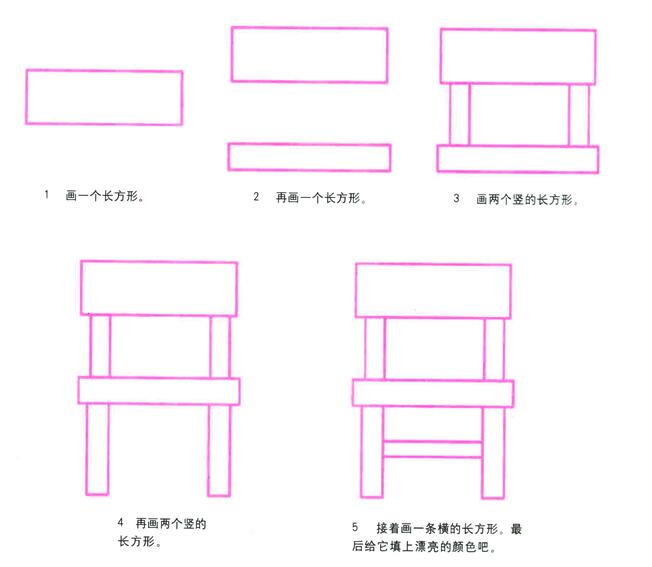 椅子简笔画教程 课桌椅的画法步骤-www.qqscb.com