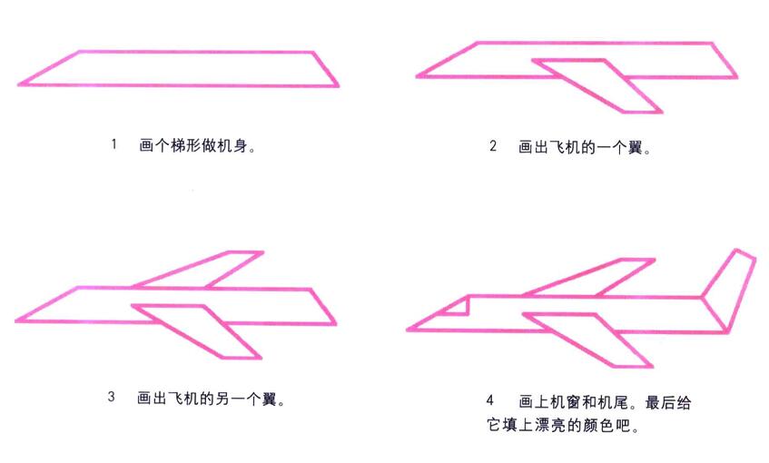 卡通飞机怎么画 飞机的画法步骤图片-www.qqscb.com