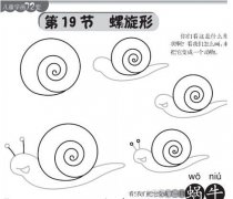 蜗牛怎么画 蜗牛的画法简笔画图片