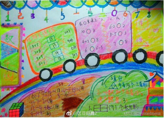 五年级数学手抄报 小学生数字手抄报内容-www.qqscb.com