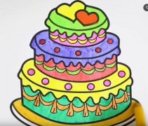 怎么画三层生日蛋糕 涂色生日蛋糕简笔画视频教程