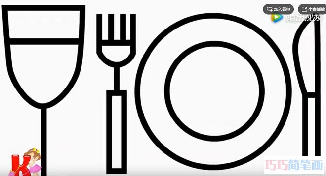 餐具怎么画 简笔画盘子和叉子的画法步骤-qqscb.com