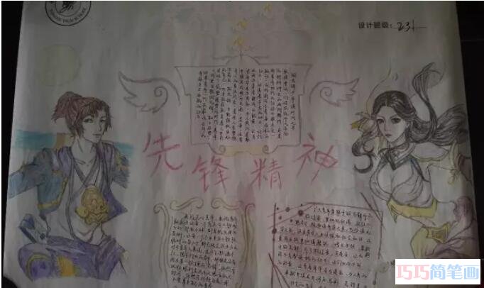 推进发展青年先锋 五四青年节手抄报内容图片-www.qqscb.com