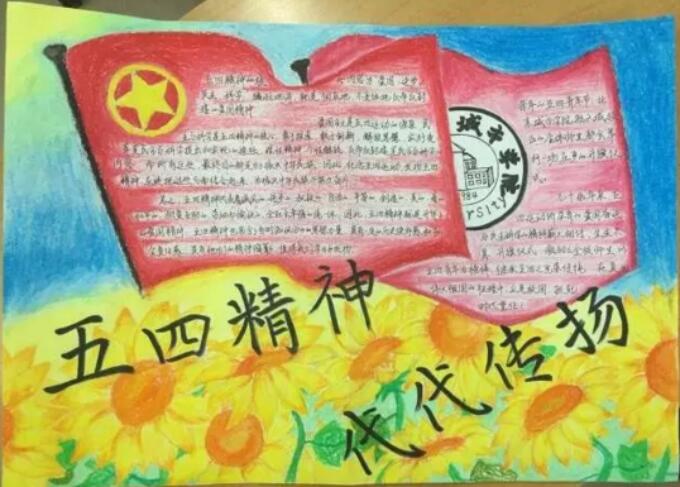 关于青年节手抄报内容 先锋少年手抄报图片-www.qqscb.com