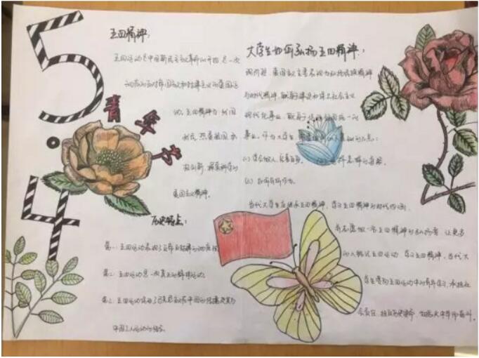 关于青年节手抄报内容 先锋少年手抄报图片-www.qqscb.com