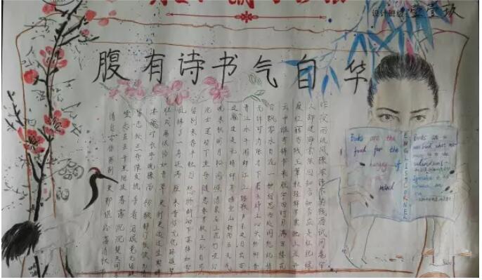 做先锋青年,读时代之书手抄报内容图片-qqscb.com