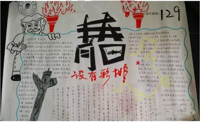 青年节手抄报图片 青春没有彩排手抄报内容-qqscb.com