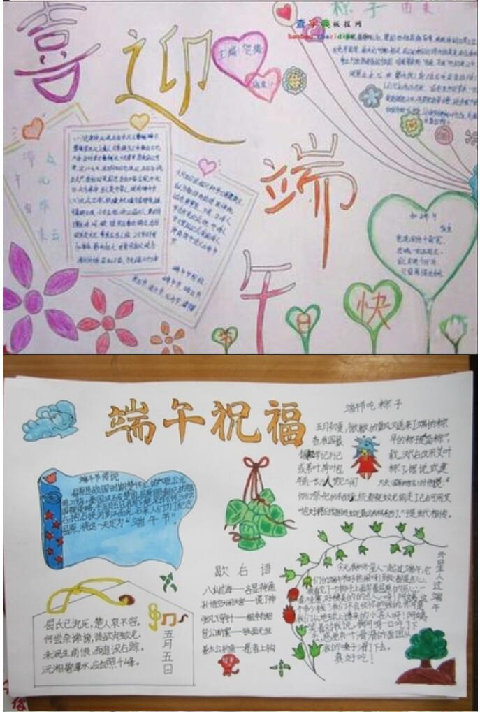 喜迎端午节手抄报内容 关于端午的手抄报图片-www.qqscb.com