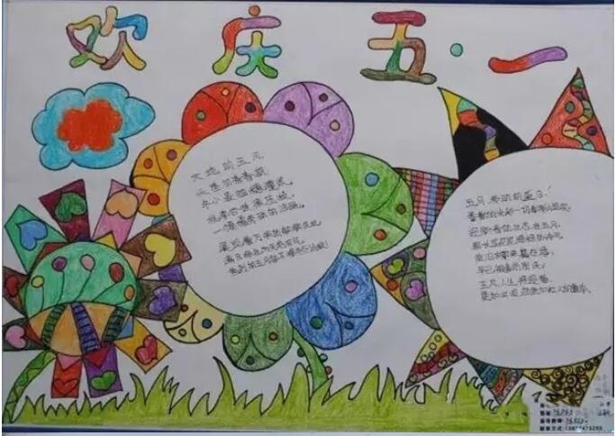 51手抄报内容资料 劳动节优秀获奖手抄报图片-www.qqscb.com