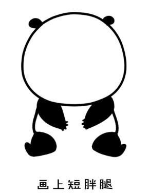 可爱小熊猫怎么画 熊猫简笔画的画法步骤-www.qqscb.com