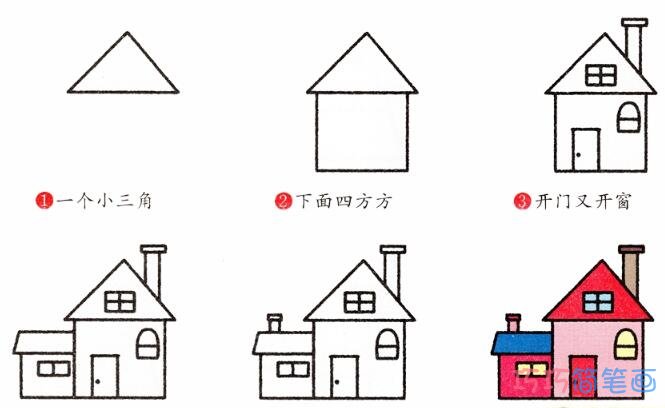 漂亮房子怎么画涂色 房屋的简笔画步骤图片