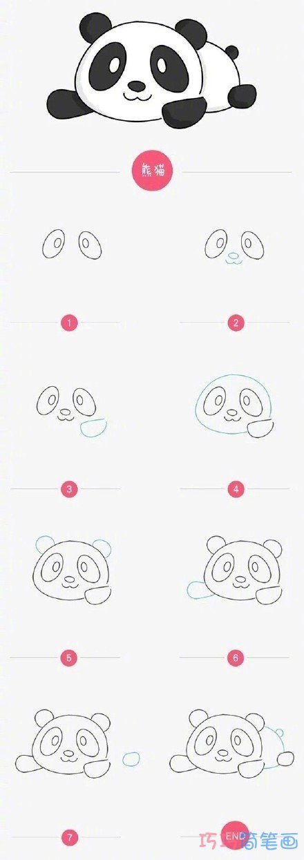 可爱熊猫的画法步骤 小熊猫简笔画图片大全
