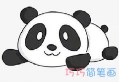 可爱熊猫的画法步骤 躺着的熊猫怎么画图片