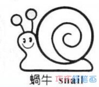 小蜗牛的画法步骤 简单可爱的小蜗牛怎么画图片