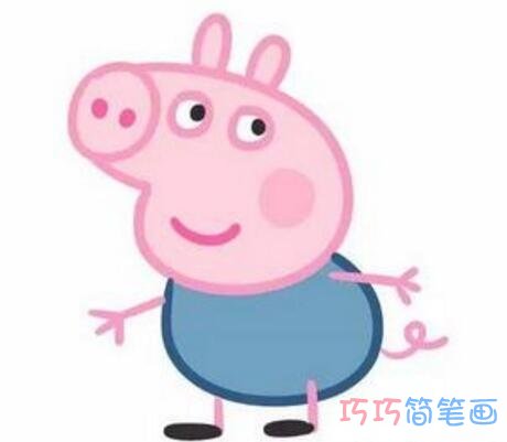 怎么画小猪佩奇乔治 小猪佩奇的简笔画图片
