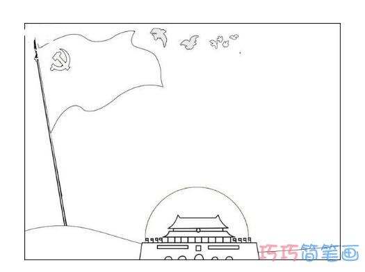 七一建党节天安门前党旗飘扬的简笔画图片