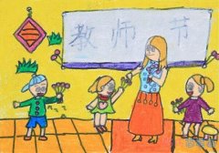 2018年关于教师节给老师献花的儿童画图片