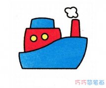 简单好看的轮船怎么画步骤_涂色轮船简笔画图片