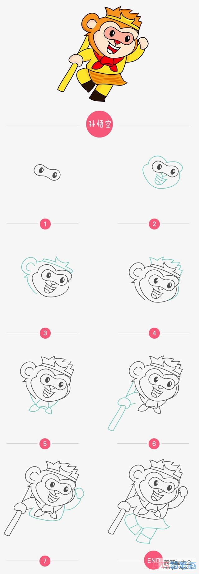 涂色孙悟空怎么画步骤图_孙悟空简笔画图片