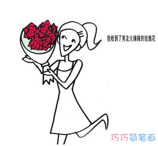 七夕情人节收到玫瑰花礼物的小女孩简笔画图片
