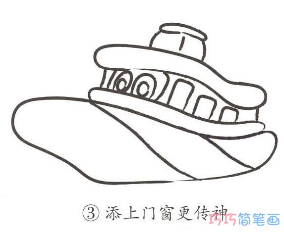 彩色儿童轮船怎么画_轮船的简笔画步骤图三