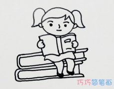 坐着看书的小女孩怎么画_小女孩简笔画图片