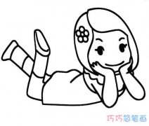 趴着的小女孩怎么画简单可爱_小女孩简笔画图片