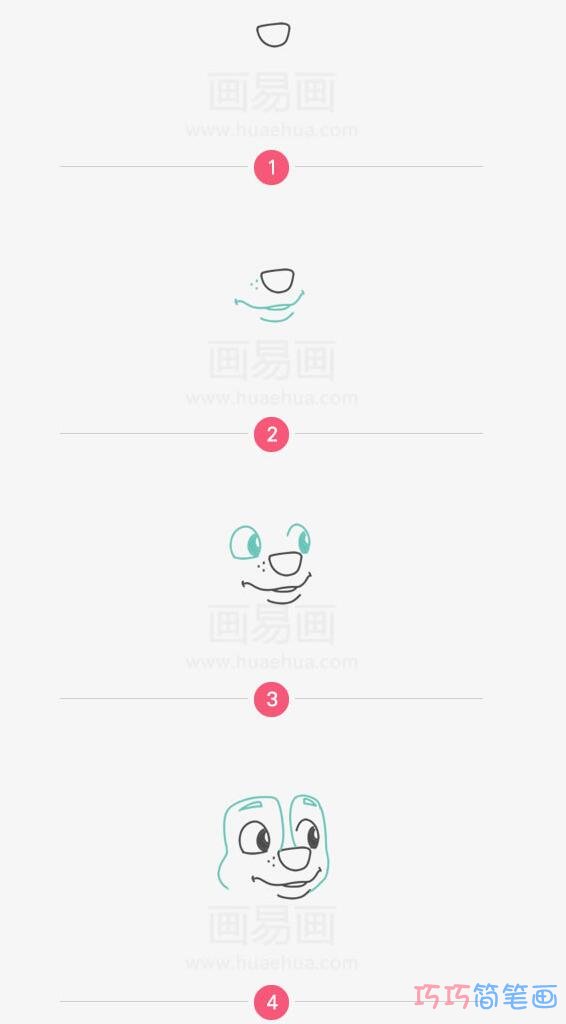 汪汪队阿奇怎么画带颜色_阿奇简笔画图片步骤