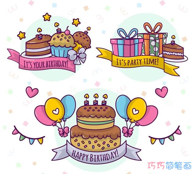 各种生日蛋糕怎么画好看涂色_蛋糕简笔画图片