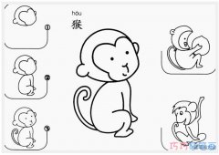 幼儿简单小猴子画法步骤图_猴子简笔画图片