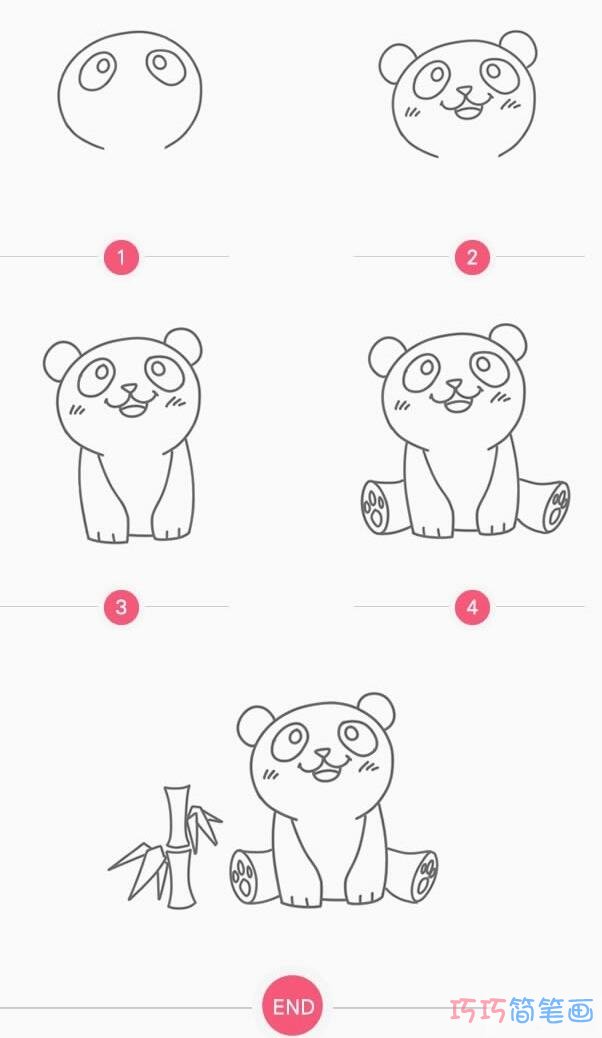 抬头熊猫怎么画可爱_大熊猫简笔画图片