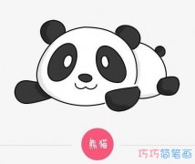 超可爱的熊猫宝宝怎么画彩色_大熊猫简笔画图片