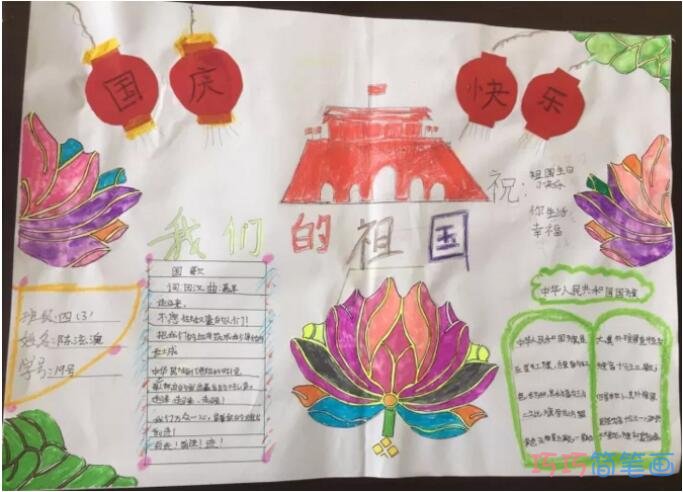 小学生国庆节手抄报怎么画图片_国庆节简笔画图片