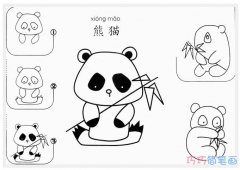 超简单小熊猫吃竹叶怎么画_小熊猫简笔画图片