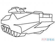 水陆军用坦克要怎么画简单_坦克简笔画图片