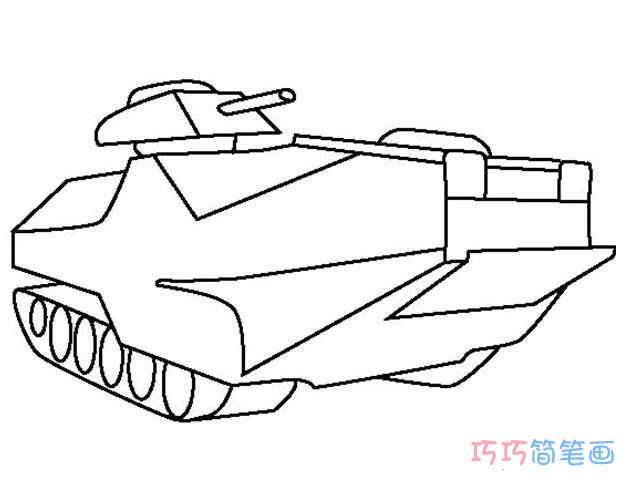 水陆两栖坦克要怎么画_坦克简笔画图片