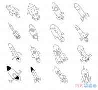 各种卡通火箭怎么画简单可爱_火箭简笔画图片