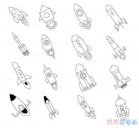 各种卡通火箭怎么画简单可爱_火箭简笔画图片