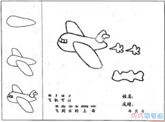 幼儿卡通飞机怎么画_飞机简笔画图片