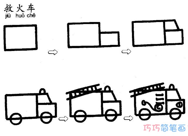 卡通消防车怎么画_好看消防车图片