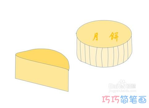 怎样画月饼图片简单 彩色中秋月饼的画法步骤图 