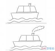 海上轮船简单画法步骤_卡通轮船简笔画图片