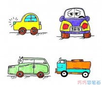 各种儿童小汽车怎么画彩色_好看小汽车简笔画