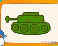 涂颜色的坦克怎么画简单_坦克简笔画图片