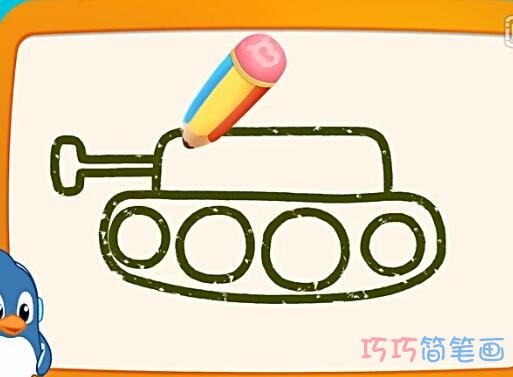 上了颜色的坦克怎么画_坦克简笔画图片