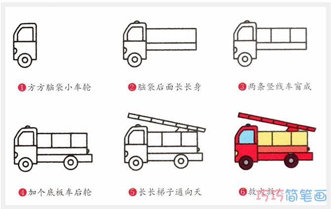 彩色消防车怎么画带步骤_吊车简笔画图片