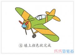 彩色滑翔机怎么画好看带步骤 滑翔飞机简笔画图片